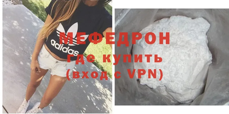 МЯУ-МЯУ mephedrone  Нефтекамск 